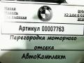 перегородка BMW X3 G01 2020, 2.0 л., B47 D20 B, дизель, АКПП, внедорожник 5 дв., 61139396995 - фото №5