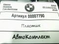 вентиляционный люк BMW X3 G01 2020, 2.0 л., B47 D20 B, дизель, АКПП, внедорожник 5 дв., 64229176945 - фото №5