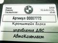 кронштейн (крепление) BMW X3 G01 2020, 2.0 л., B47 D20 B, дизель, АКПП, внедорожник 5 дв., 12908632555 - фото №6