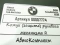 кожух рулевой колонки BMW X3 G01 2020, 2.0 л., B47 D20 B, дизель, АКПП, внедорожник 5 дв., 51757394808 - фото №4
