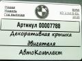 декоративная крышка двигателя BMW X3 G01 2020, 2.0 л., B47 D20 B, дизель, АКПП, внедорожник 5 дв., 11148579541 - фото №5