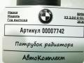 патрубок радиатора BMW X3 G01 2020, 2.0 л., B47 D20 B, дизель, АКПП, внедорожник 5 дв., 17128591940 - фото №5