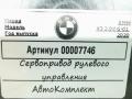 сервопривод рулевого управления BMW X3 G01 2020, 2.0 л., B47 D20 B, дизель, АКПП, внедорожник 5 дв., 32106753937 - фото №6