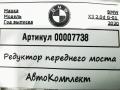 редуктор переднего моста BMW X3 G01 2020, 2.0 л., B47 D20 B, дизель, АКПП, внедорожник 5 дв., 31508487444 - фото №6