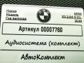 комплект акустики BMW X3 G01 2020, 2.0 л., B47 D20 B, дизель, АКПП, внедорожник 5 дв. - фото №4