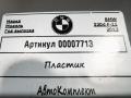 пластик BMW 5 серия F07/F10/F11 [рестайлинг] 2013, 2.0 л., дизель, АКПП, универсал, 51497210633 - фото №5