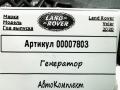 генератор Land Rover Range Rover Velar 1 поколение 2020, 2.0 л., 204DTD, дизель, АКПП, внедорожник 5 дв., GX7310300DE - фото №5