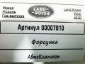 форсунка Land Rover Range Rover Velar 1 поколение 2020, 2.0 л., 204DTD, дизель, АКПП, внедорожник 5 дв., G4D39K546AA - фото №6