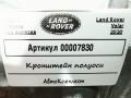 кронштейн полуоси Land Rover Range Rover Velar 1 поколение 2020, 2.0 л., 204DTD, дизель, АКПП, внедорожник 5 дв., HK833A040AB - фото №5