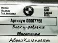 блок управления двигателем BMW 4 серия F32/F33/GT F36 [рестайлинг] 2020, 2.0 л., бензин, АКПП, хетчбэк 5 дв., 8489449 - фото №5