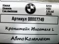 кронштейн двигателя BMW 4 серия F32/F33/GT F36 [рестайлинг] 2020, 2.0 л., бензин, АКПП, хетчбэк 5 дв., 22116861401 - фото №4