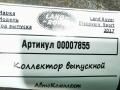 коллектор выпускной Land Rover Discovery Sport 1 поколение 2017, 2.0 л., 204DTD, дизель, АКПП, внедорожник 5 дв., G4D39439DC - фото №5