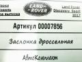 заслонка дроссельная Land Rover Discovery Sport 1 поколение 2017, 2.0 л., 204DTD, дизель, АКПП, внедорожник 5 дв., G4D39F991AA - фото №6