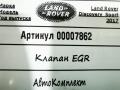 клапан EGR Land Rover Discovery Sport 1 поколение 2017, 2.0 л., 204DTD, дизель, АКПП, внедорожник 5 дв., G4D35H273CA - фото №2