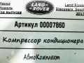 компрессор кондиционера Land Rover Discovery Sport 1 поколение 2017, 2.0 л., 204DTD, дизель, АКПП, внедорожник 5 дв., CPLA19D629BH - фото №5