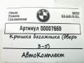 крышка багажника (дверь 3-5) BMW X3 G01 2020, 2.0 л., бензин, АКПП, внедорожник 5 дв. - фото №13
