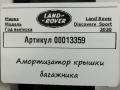 амортизатор крышки багажника (3-5 двери) Land Rover Discovery Sport 1 поколение [рестайлинг] 2020, 2.0 л., 204DTD, дизель, АКПП, внедорожник 5 дв., LK7270354AA - фото №4