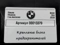 кронштейн (крепление) BMW X5 F15 2018, 3.0 л., дизель, АКПП, внедорожник 5 дв., 9282076 - фото №4