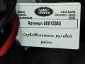 серводвигатель (моторчик) рулевой рейки Land Rover Discovery Sport 1 поколение [рестайлинг] 2020, 2.0 л., гибрид, АКПП, внедорожник 5 дв., 7806277578, 4532006811, 7822277254, K8D214A614AFD - фото №7
