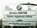 ручка наружная задняя левая BMW 3 серия F30/F31 [рестайлинг] 2019, 3.0 л., дизель, АКПП, универсал - фото №5