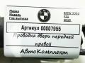 дверная проводка BMW 3 серия F30/F31 [рестайлинг] 2019, 3.0 л., дизель, АКПП, универсал, 61129313633 - фото №6