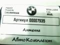 антенна BMW 3 серия F30/F31 [рестайлинг] 2019, 3.0 л., дизель, АКПП, универсал, 61358706502 - фото №4