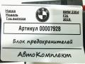 блок предохранителей BMW 3 серия F30/F31 [рестайлинг] 2019, 3.0 л., дизель, АКПП, универсал, 61149389070 - фото №4