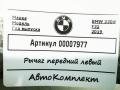 рычаг передний левый BMW 3 серия F30/F31 [рестайлинг] 2019, 3.0 л., дизель, АКПП, универсал, 31126855741 - фото №5