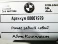 рычаг задний левый BMW 3 серия F30/F31 [рестайлинг] 2019, 3.0 л., дизель, АКПП, универсал, 33326792543 - фото №5