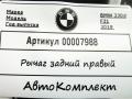рычаг задний правый BMW 3 серия F30/F31 [рестайлинг] 2019, 3.0 л., дизель, АКПП, универсал, 33326867540 - фото №6