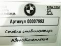 стойка стабилизатора BMW 3 серия F30/F31 [рестайлинг] 2019, 3.0 л., дизель, АКПП, универсал, 31306792211 - фото №5