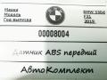датчик ABS BMW 3 серия F30/F31 [рестайлинг] 2019, 3.0 л., дизель, АКПП, универсал, 34526884422 - фото №4