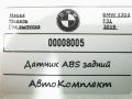 датчик ABS BMW 3 серия F30/F31 [рестайлинг] 2019, 3.0 л., дизель, АКПП, универсал, 34526884421 - фото №6