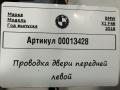дверная проводка BMW X1 F48 [рестайлинг] 2020, 2.0 л., дизель, АКПП, внедорожник 5 дв., 8718666 - фото №2