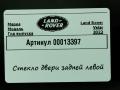 стекло двери задней левой Land Rover Range Rover Velar 1 поколение 2020, 2.0 л., дизель - фото №4