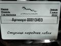 ступица передняя левая Jaguar F-Pace 1 поколение 2023, 3.0 л., дизель, полный привод, MK832C300BB - фото №6