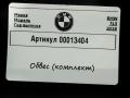 комплект обвеса (BodyKIT) BMW X5 F15 2018, 3.0 л., дизель, АКПП, внедорожник 5 дв., 2285030, 8056871, 8056872 - фото №8