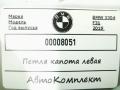 петля капота левая BMW 3 серия F30/F31 [рестайлинг] 2019, 3.0 л., дизель, АКПП, универсал, 41617286343 - фото №6
