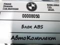 блок ABS BMW 3 серия F30/F31 [рестайлинг] 2019, 3.0 л., дизель, АКПП, универсал, 34516891611 - фото №5