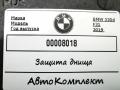 защита днища BMW 3 серия F30/F31 [рестайлинг] 2019, 3.0 л., дизель, АКПП, универсал, 51757241834 - фото №2