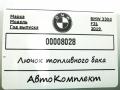 лючок топливного бака BMW 3 серия F30/F31 [рестайлинг] 2019, 3.0 л., дизель, АКПП, универсал - фото №4