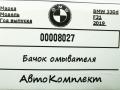 бачок омывателя BMW 3 серия F30/F31 [рестайлинг] 2019, 3.0 л., дизель, АКПП, универсал, 7241673 - фото №5