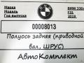 полуось задняя (приводной вал, ШРУС) BMW 3 серия F30/F31 [рестайлинг] 2019, 3.0 л., дизель, АКПП, универсал, 33207597690 - фото №7
