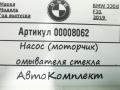 насос (моторчик) омывателя стекла BMW 3 серия F30/F31 [рестайлинг] 2019, 3.0 л., дизель, АКПП, универсал, 8413003 - фото №6