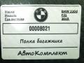 полка багажника BMW 3 серия F30/F31 [рестайлинг] 2019, 3.0 л., дизель, АКПП, универсал, 51477293693 - фото №4