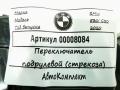 переключатель подрулевой (стрекоза) BMW 5 серия G30/G31 2020, 2.0 л., бензин, АКПП, седан - фото №9