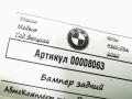 бампер задний BMW 4 серия F32/F33/GT F36 [рестайлинг] 2020, 3.0 л., бензин, АКПП, хетчбэк 5 дв. - фото №12
