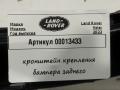 крепление бампера Land Rover Range Rover Velar 1 поколение 2021, 2.0 л., дизель, J8A217A882AE - фото №3