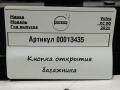 кнопка открытия багажника Volvo XC90 2 поколение 2019, 2.0 л., дизель, 31376510 - фото №3