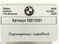 парктроник передний BMW X3 G01 2019, 3.0 л., дизель, 9283200 - фото №3